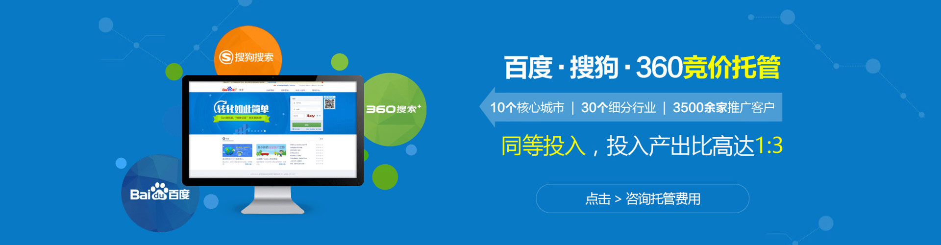 内蒙古sem开户